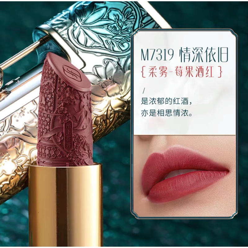 花西子 同心鎖 リップ 同心锁口红 中国コスメ 凛凛