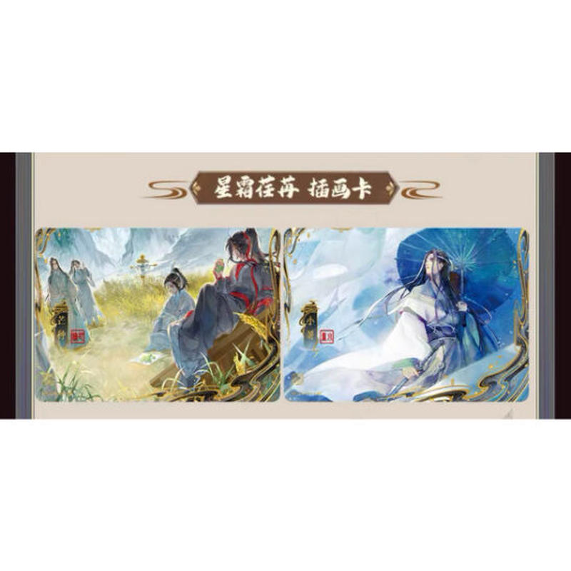 必ず注意点をお読みください 】魔道祖師(卡游)☆ トレーディング ...