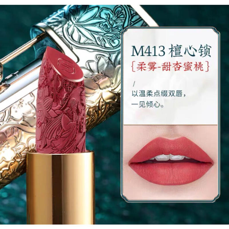 花西子 同心鎖 リップ 中国コスメ 凛凛