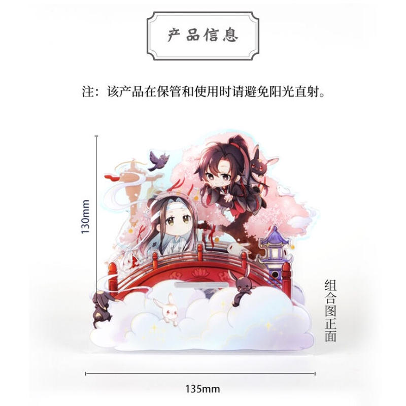 魔道祖師 陳情令 中秋 新春 花好 アクリルスタンド アクスタ 全10個セット
