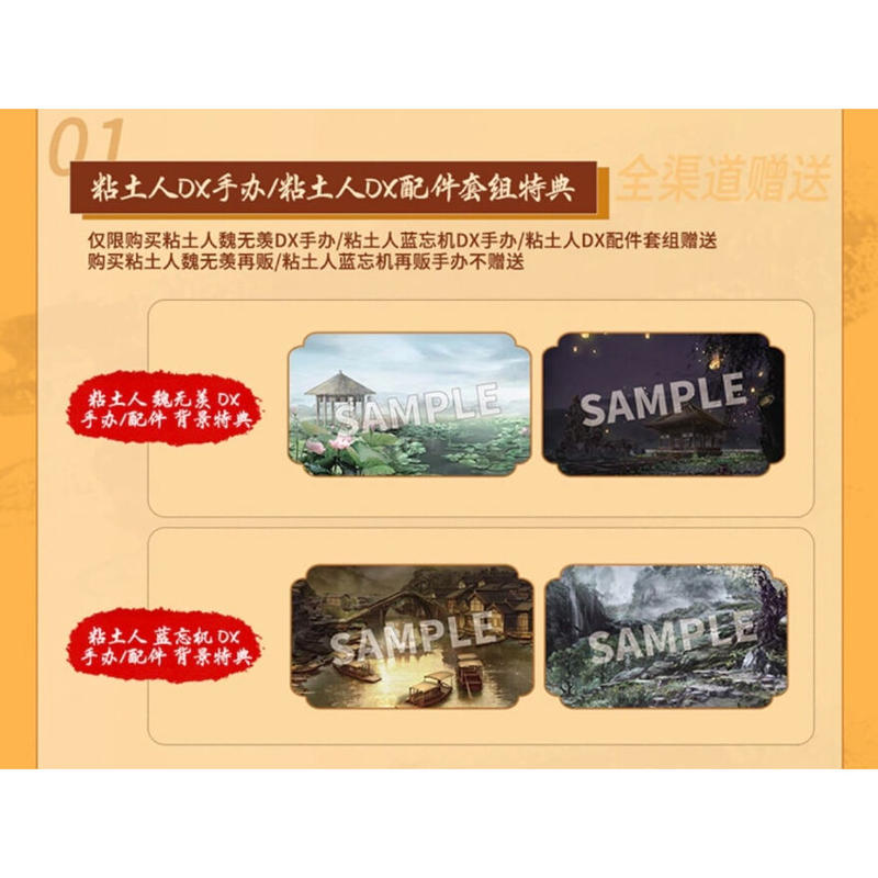 第3期 販売分 魔道祖師 ねんどろいど フィギュア Dx版 魏无羡 蓝忘机 粘土娃 D