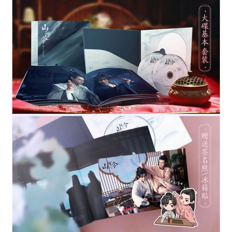山河令 雪山 ost オリジナルサウンドトラック　 原声音乐大碟 シークレット版 山河令 雪山 ost オリジナルサウンドトラック 原声音乐大碟