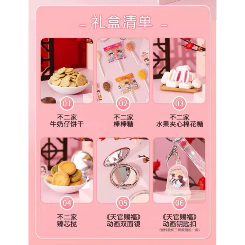 天官賜福 不二家コラボ お菓子セット 中国コスメ 凛凛 天官賜福 不二家コラボ お菓子セット 中国コスメ 凛凛