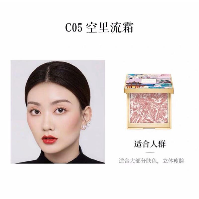 Catkin チーク 中国コスメ 凛凛