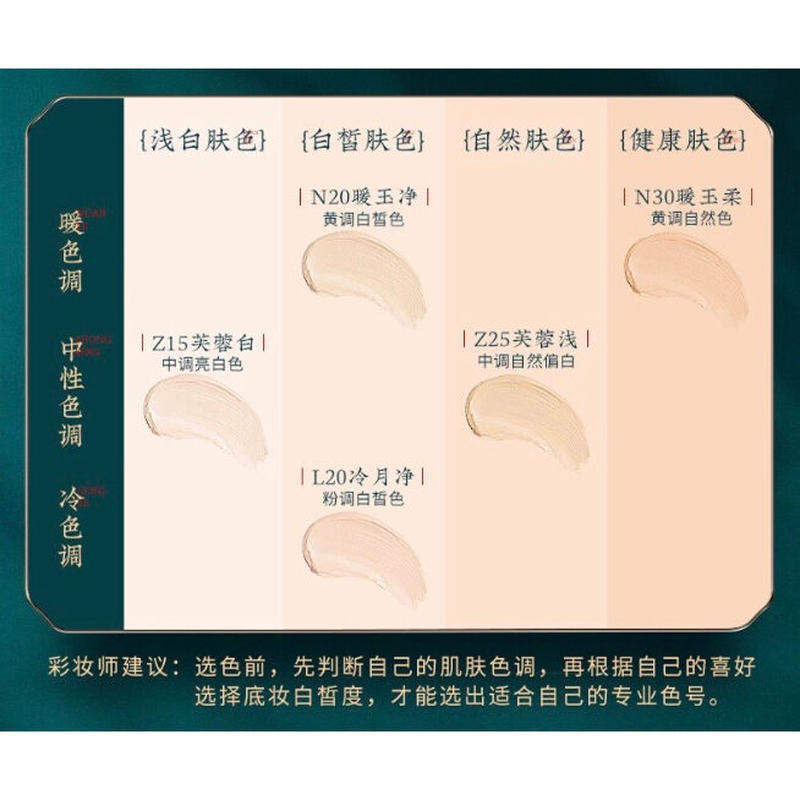 花西子 リキッドファンデーション 粉底液 中国アニメ 華流ドラマグッズ 中国コスメ 花西子 リキッドファンデーション 粉底液 中国アニメ 華流ドラマグッズ 中国コスメ