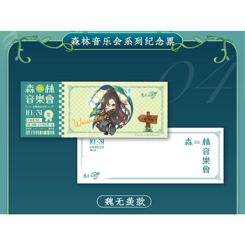 魔道祖師 苍妹儿 アクリル スタンド 森林音楽会 蓝羡 全部セット 森林音乐会 All I