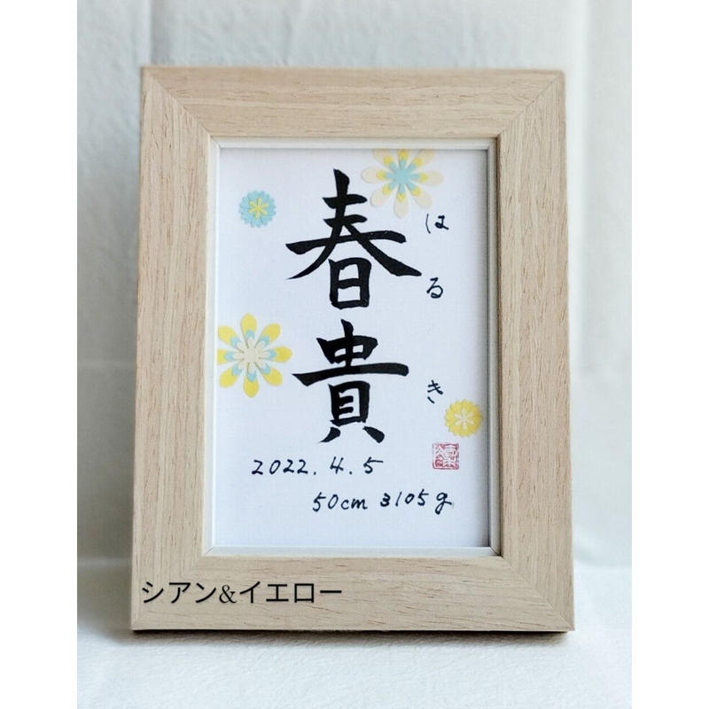 結彩ちゃん】命名書 nurseonlinelearning.com