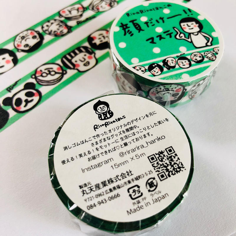 Rirariraはんこの顔だけー マステ Rirariraはんこストア