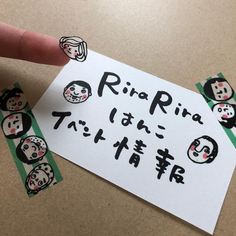 Rirariraはんこの顔だけー マステ Rirariraはんこストア