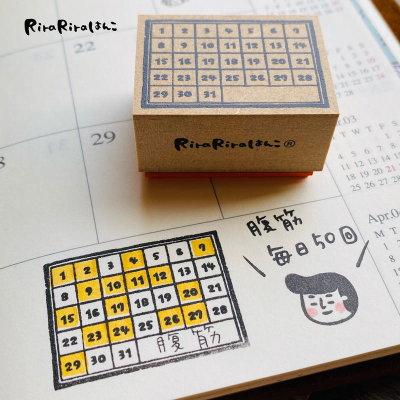 Small ハビットトラッカー 月間カレンダー ラバースタンプ 新台木 R464 O Small ハビットトラッカー 月間カレンダー ラバースタンプ 新台木 R464 O