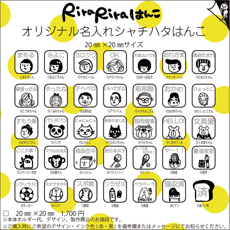 mm角 お名前はんこ 角 浸透印 黒インク 赤インク Rirariraはんこストア mm角 お名前はんこ 角 浸透印 黒インク 赤インク Rirariraはんこストア