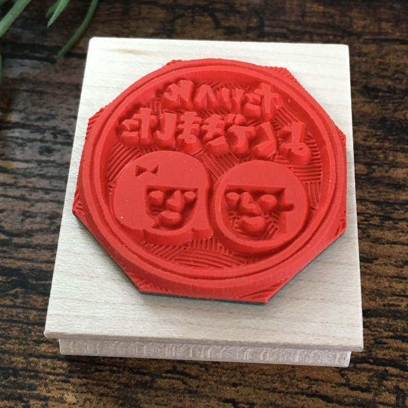 たいへんよくできました まもるくん みよこちゃん 40 48 ラバースタンプ Rir