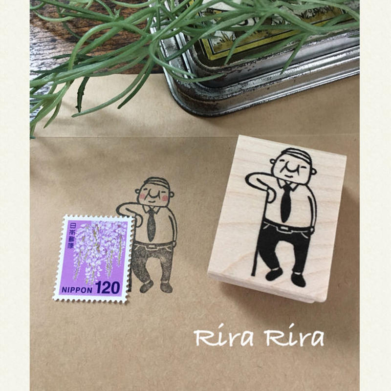 ちっちゃいおじさん岩井係長 切手の友 ラバースタンプ Rirariraはんこストア