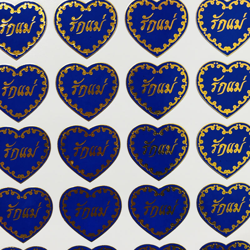 タイ語 ハート 青っぽい紫 シール Thai Heart Bluish Purple Stic