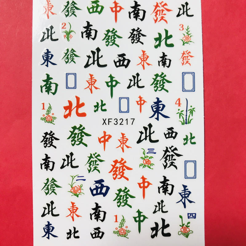 ネイルシール 麻雀 Nail Art Sticker Riri Market リーリマー