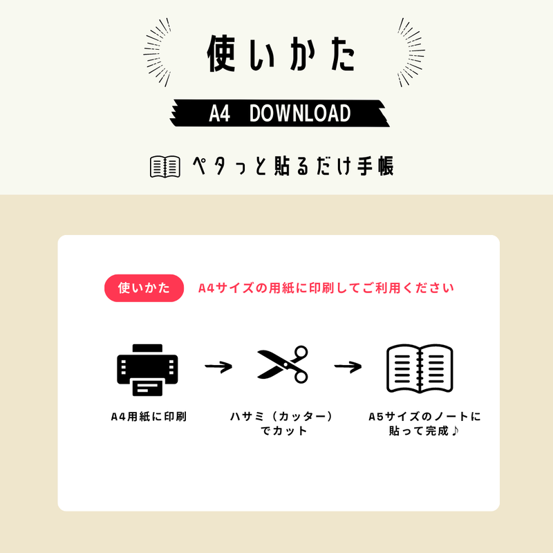 ペタっと貼るだけ手帳 ウィークリー A バーチカル 日付 曜日 時間フリー Risawor
