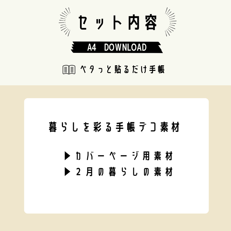 手帳デコ素材 2月 Risaworks Store