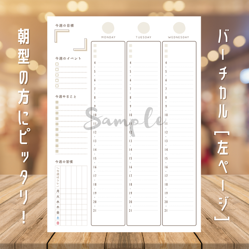 ペタっと貼るだけ手帳 ウィークリー A バーチカル 朝型 Risaworks Store