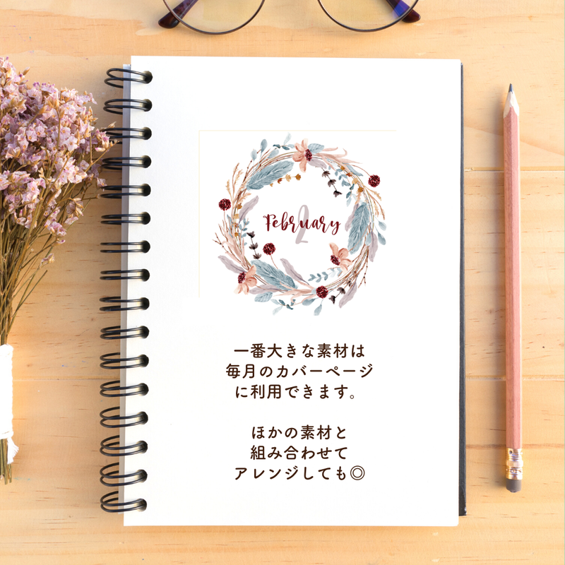 手帳デコ素材 2月 Risaworks Store