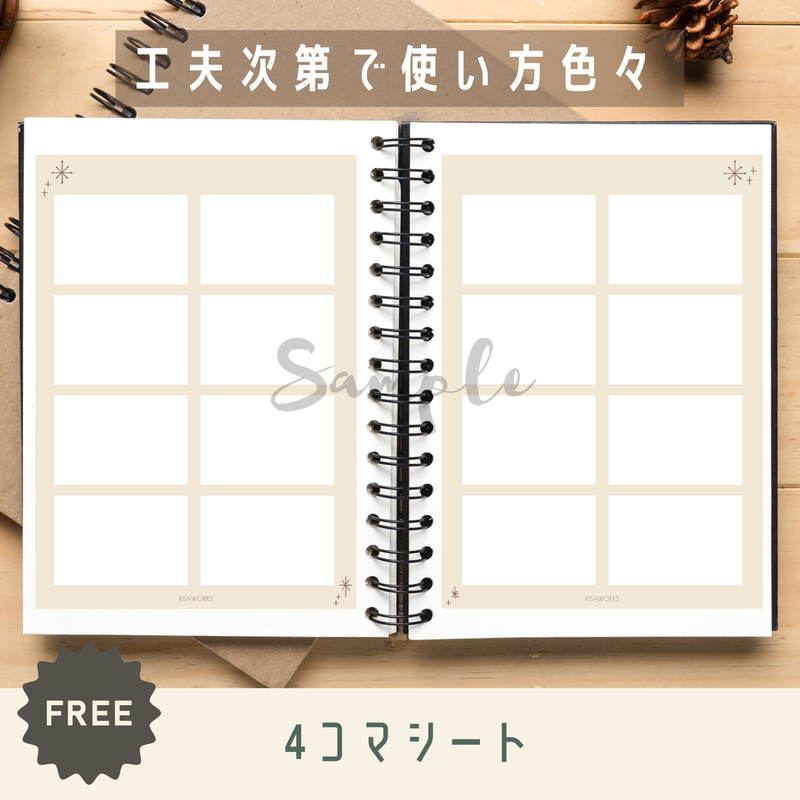 趣味 4コマシート Risaworks Shop