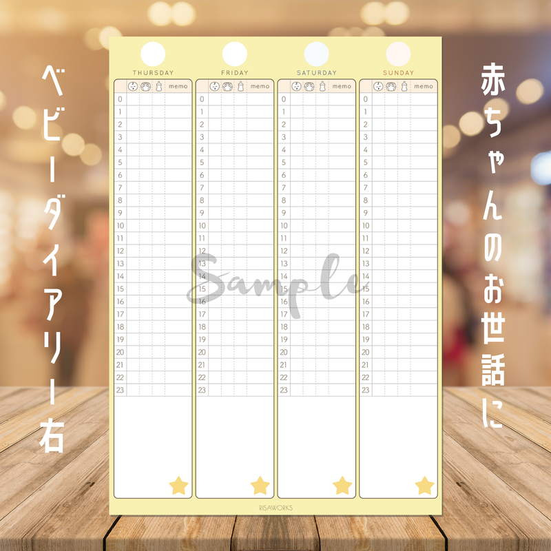 子育て ベビーダイアリー Risaworks Shop
