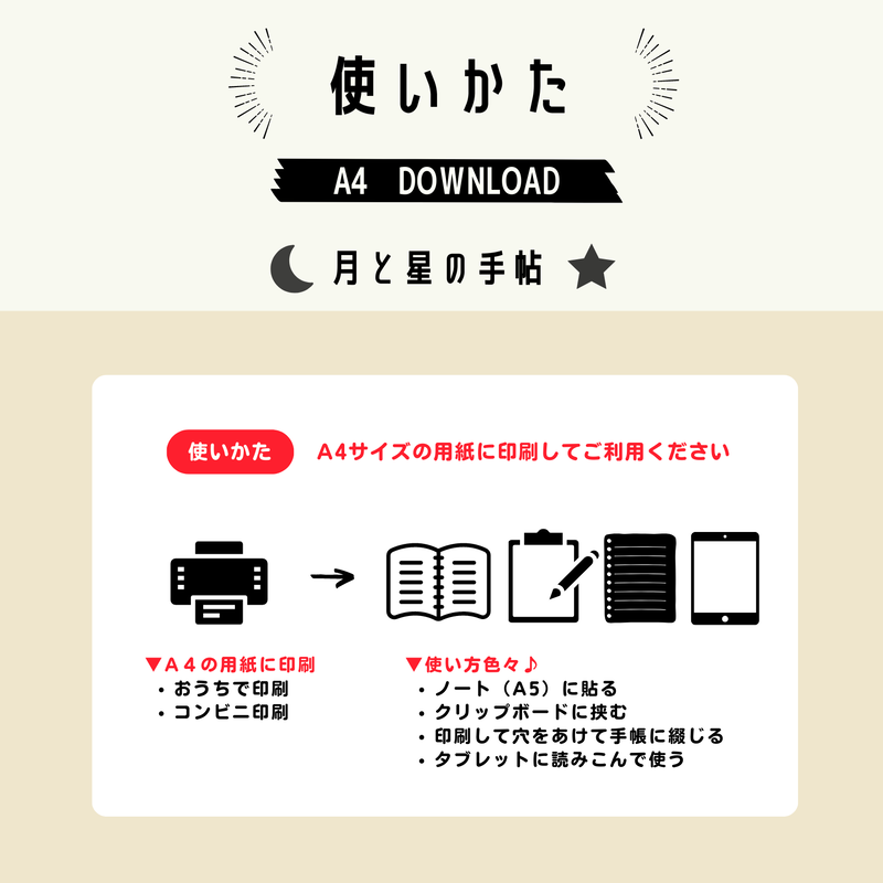 月と星の手帖 22年マンスリー1 3月 Risaworks Store