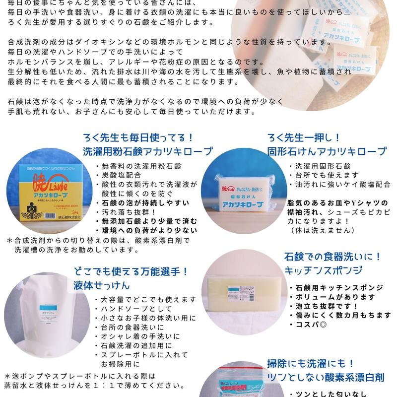アカツキローブ酸素系漂白剤 1kg ろくキッチン