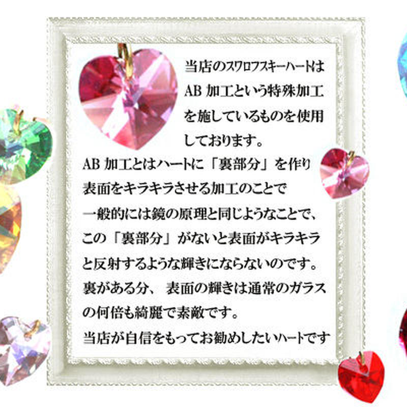 Cha 78 ブーケプルズの幸せチャーム 10点スワロセット Rolianne P