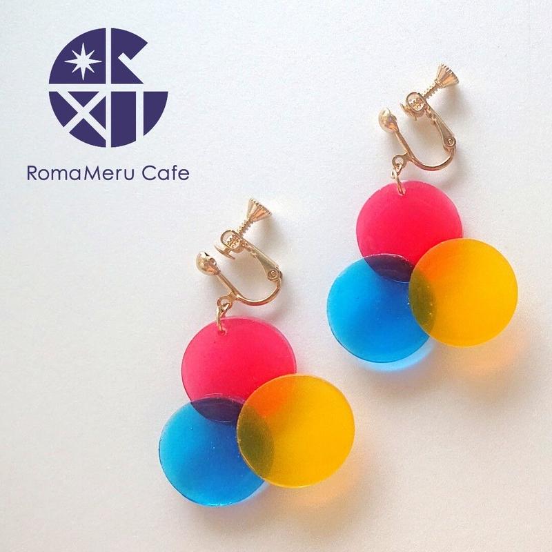 赤青黄 信号 光の三原色 ピアス イヤリング Romameru Cafe 赤青黄 信号 光の三原色 ピアス イヤリング Romameru Cafe
