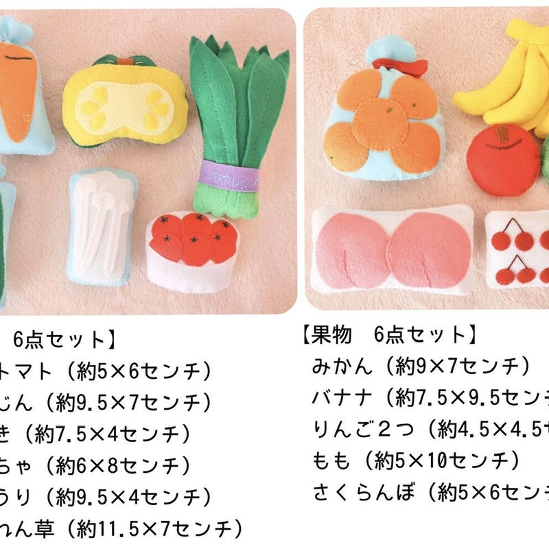 フェルト おままごと 野菜 果物セット