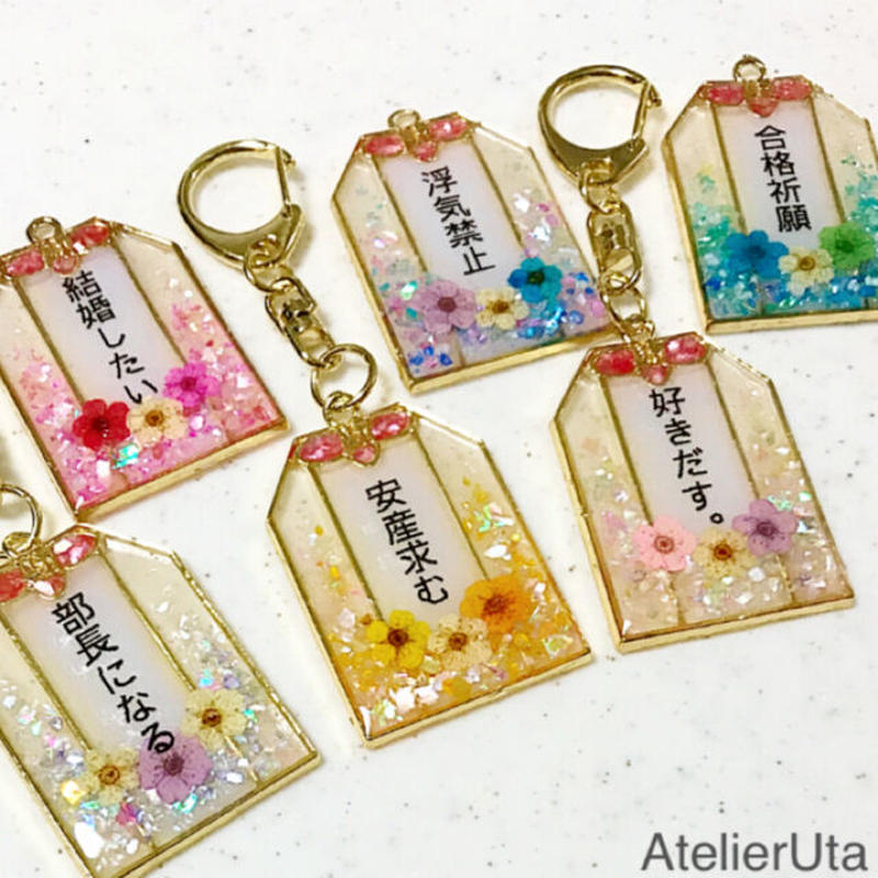 文字入れ キラキラお守りチャーム 237 Rose Plus Store