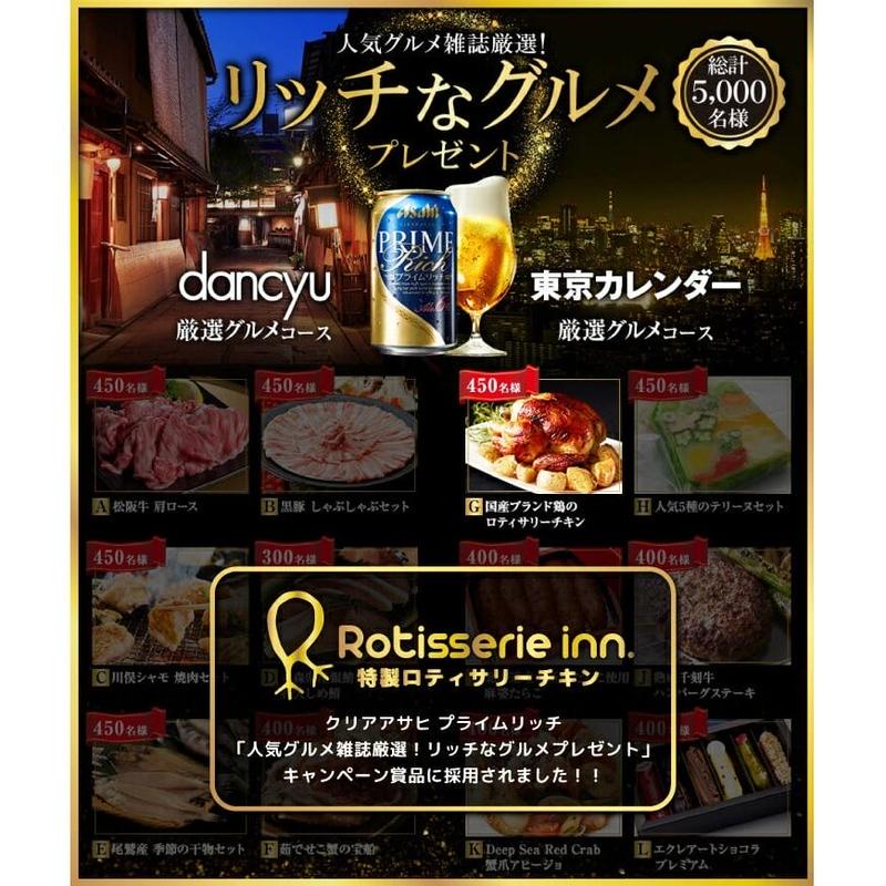 送料無料 下味付き生鮮ロティサリーチキン 国産若鶏丸ごと１羽 丸鶏 中抜き ブランド鶏肉 鳥