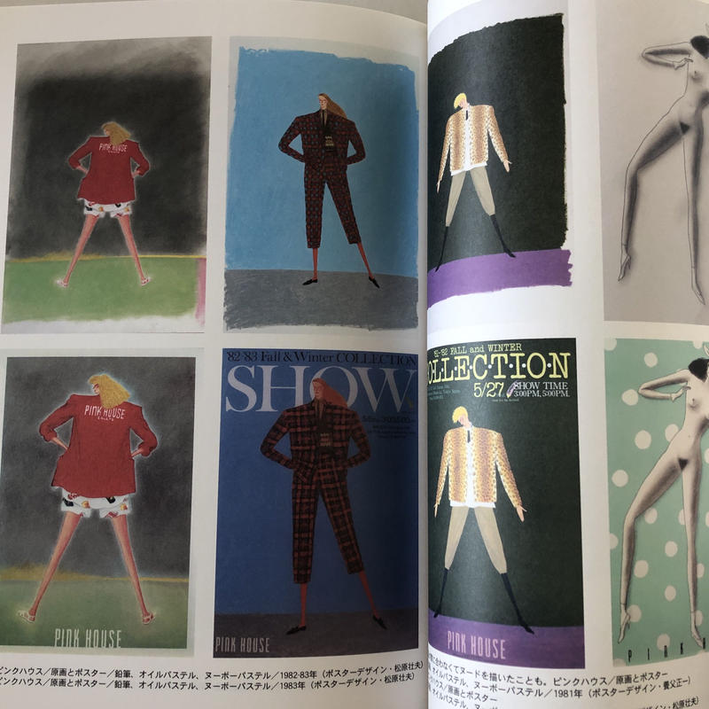 illustration 1981 12 大橋歩　イラストレーション　雑誌 illustration 1981 12 大橋歩 イラストレーション 雑誌