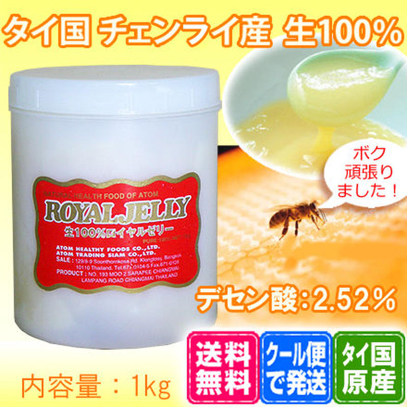 鮮度と質こだわる ローヤルゼリー 生 原乳 台湾産 500g 鮮度と質こだわる ローヤルゼリー 生 原乳 台湾産 500g
