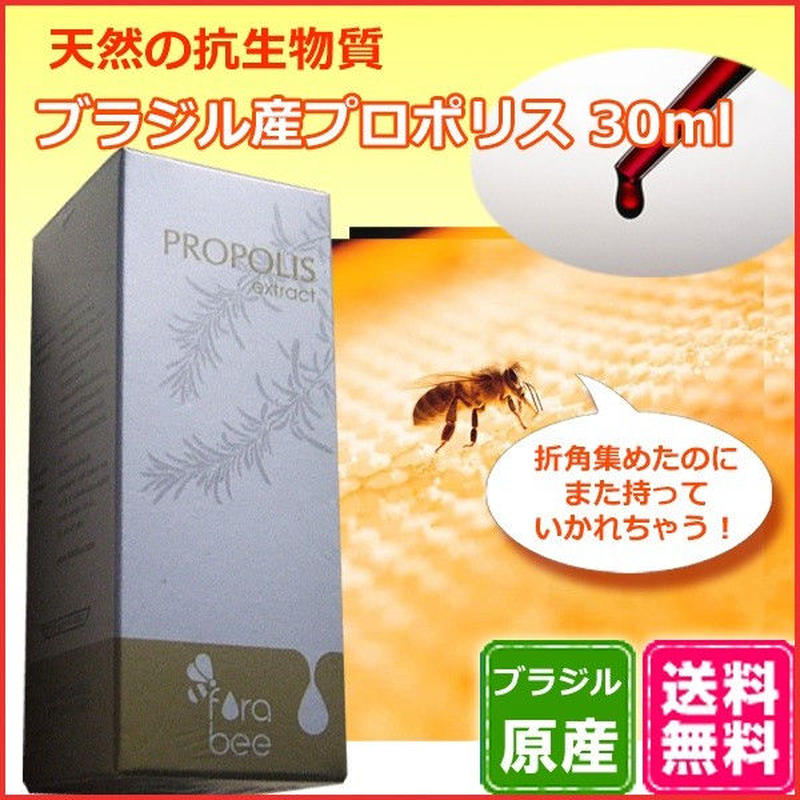 最も 花粉症 ポイント5倍 送料無料 サプリメント おすすめ プロポリスリフレッシュ のど スプレー 人気 30ml