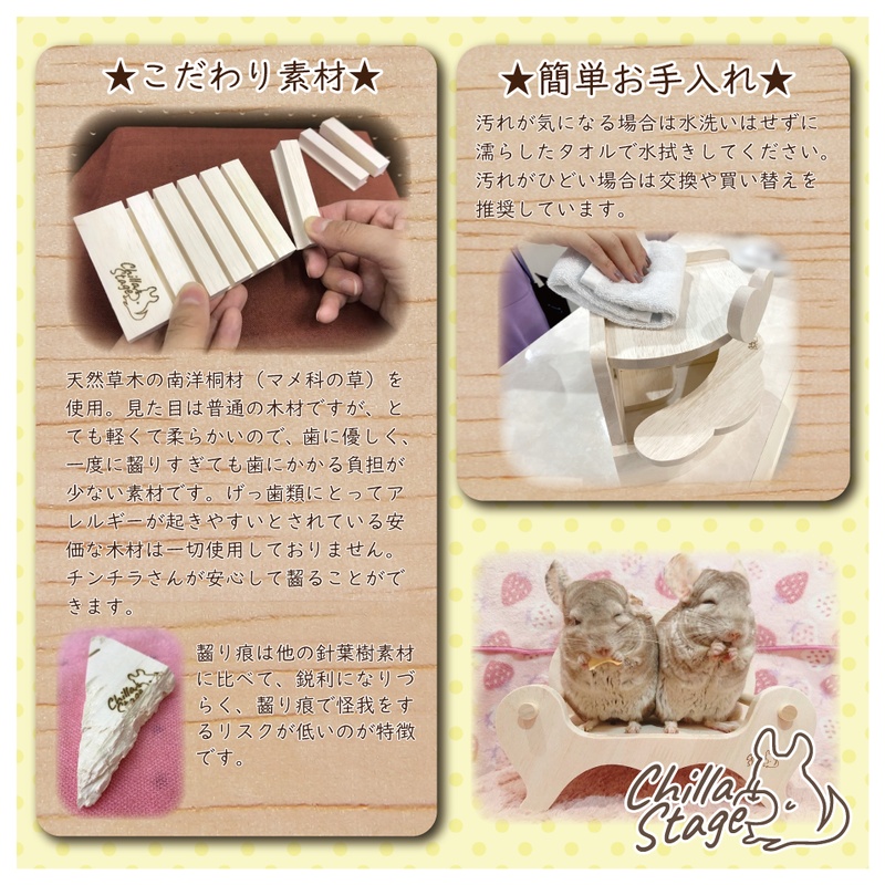 Rc Chilla Stage 月のお船で星に願いを With Mh スクエア