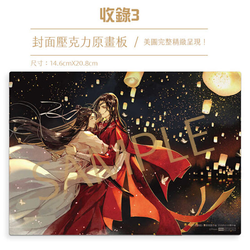 【あや】天官賜福 タイ版特装BOX タイ語版小説全巻セット あや様専用】天官賜福 タイ版特装BOX タイ語版小説