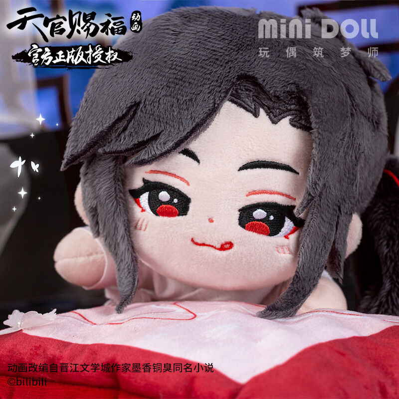 当社の 天官賜福 ぬいぐるみ 20cm minidoll アニメ版花城