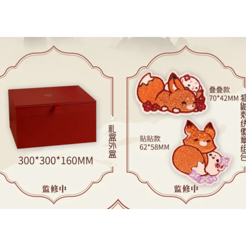 販売解禁 天官賜福アニメ 蝶影一心 誕生日記念ギフトbox 予約商品 22年10月下旬以