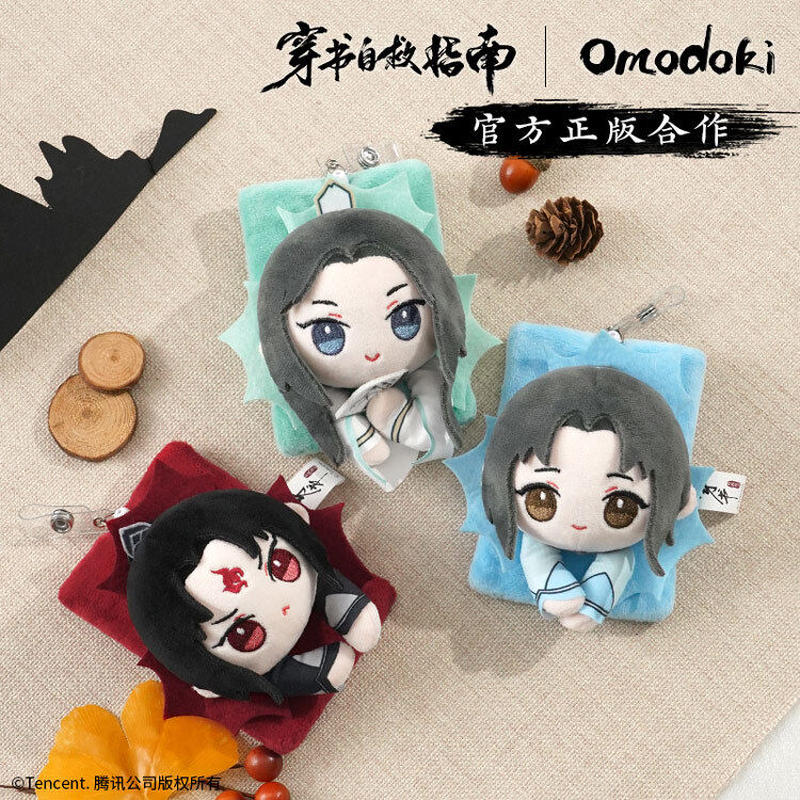 人渣反派自救系統 minidoll ぬいぐるみ 洛冰河 穿书自救指南 さはん Amazon.co.jp: 人渣反派自救系統 渣反 穿?自救指南 沈清秋 洛