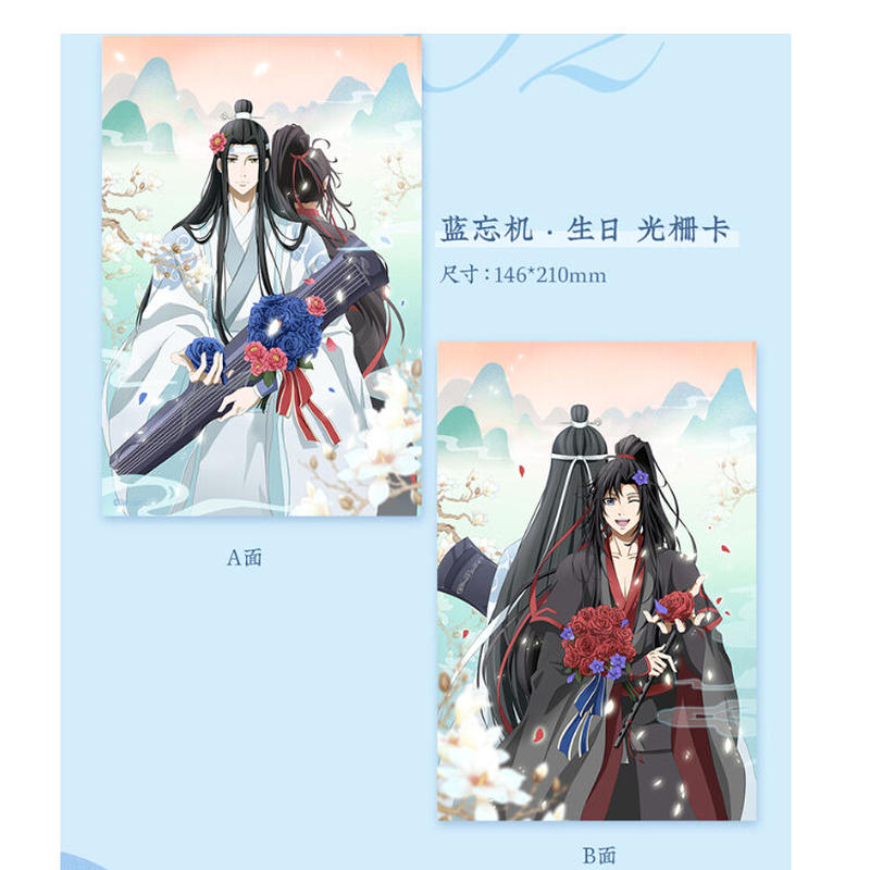 魔道祖師 藍忘機誕生日3dイラストカード 蒼妹 22年5月以降発送分 瑠璃代行