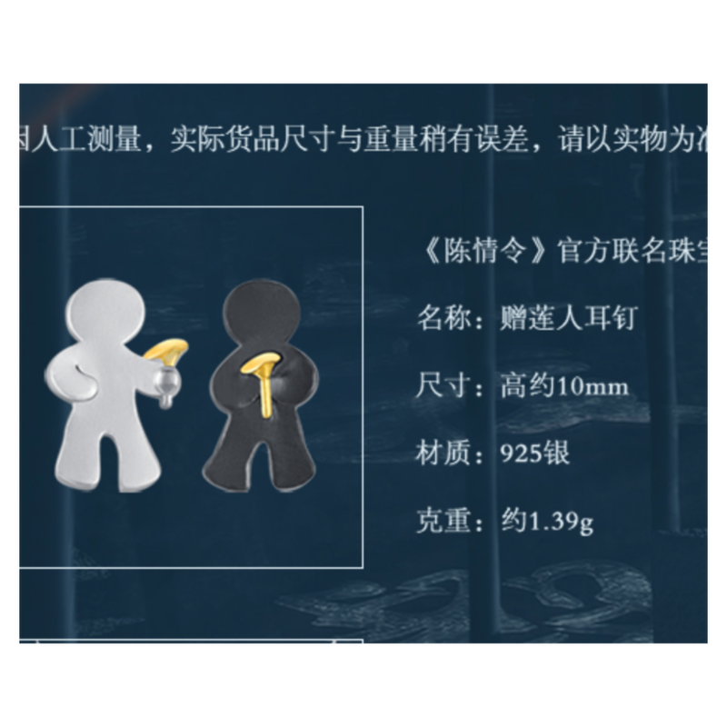 陳情令 藍忘機 魏無羨 蓮人ピアス 発送未定 瑠璃代行