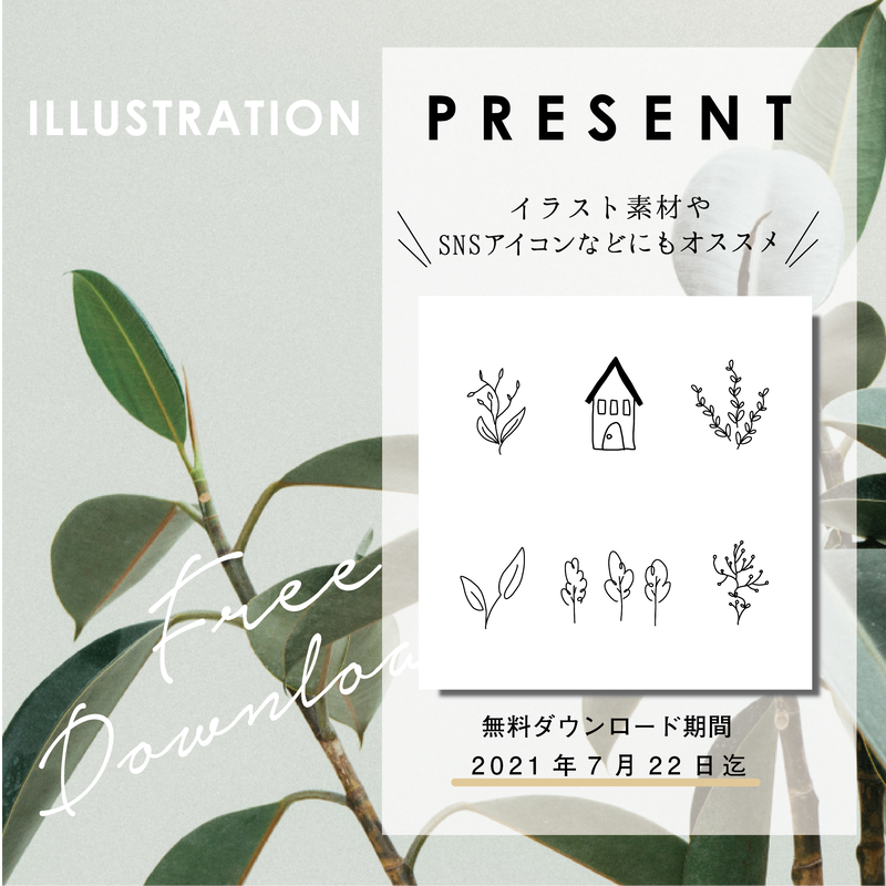 植物イラスト 6点 ダウンロード Rusticsign
