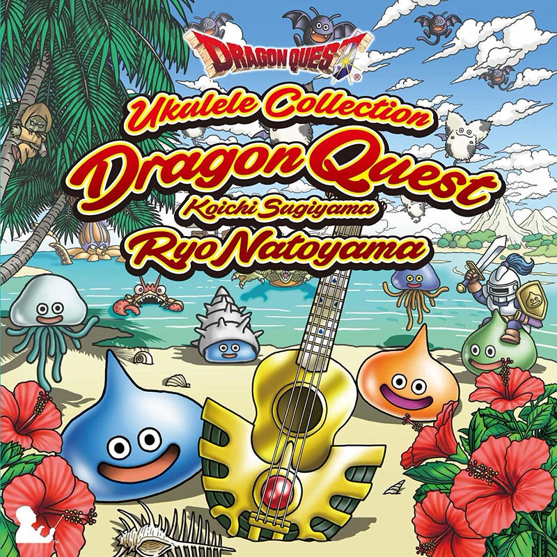 ウクレレによる ドラゴンクエスト すぎやまこういち Cd Ryo Natoyama Of
