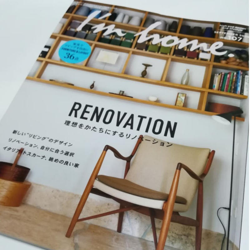 I M Home アイムホーム 年9月号 No 107 柳々堂 Stores