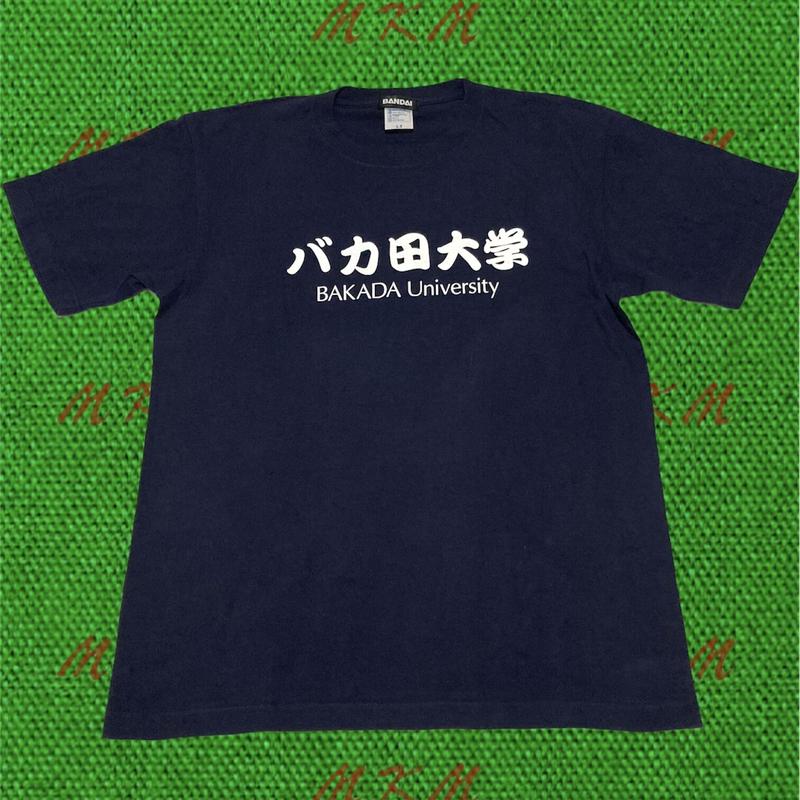 Bandai 天才バカボン バカ田大学 Tシャツ Mkm Original