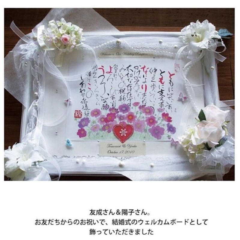 ウエディング ウェルカムボード B030 Hallo Name なまえのチカラ