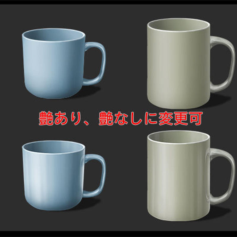 素材 マグカップ4種 彩玉のpsd背景素材shop