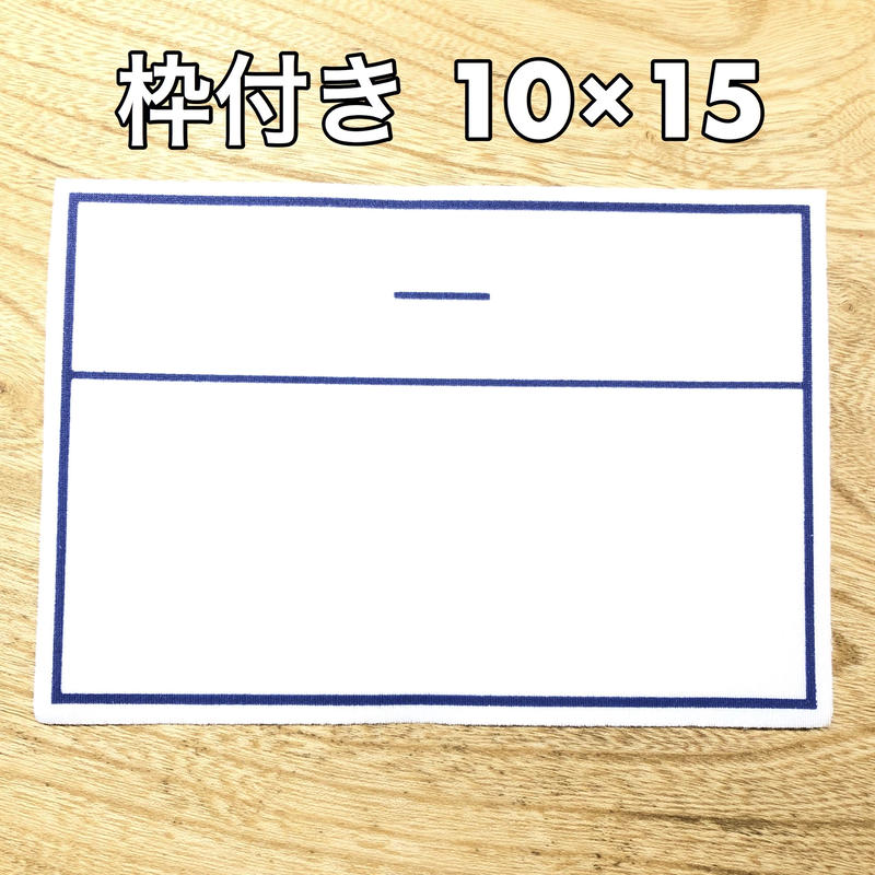 水着用ワンタッチゼッケン 枠付き11 16 Sakaeya Tokyo Labo