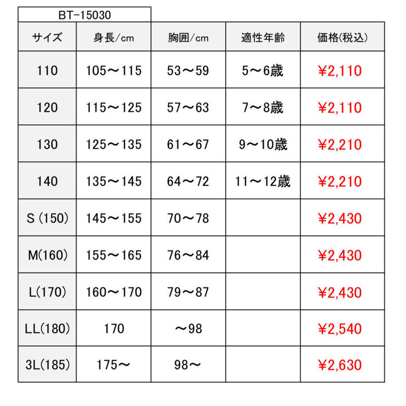 小学校体操着 上 半袖運動シャツ 110 1 T 50 Sakaeya Tokyo